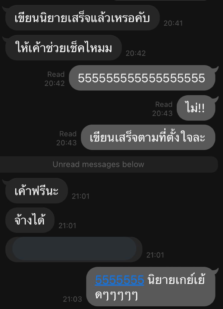 เมื่อแฟนพยายามขออ่านนิยายดิฉัน5555555555555555555555555555555