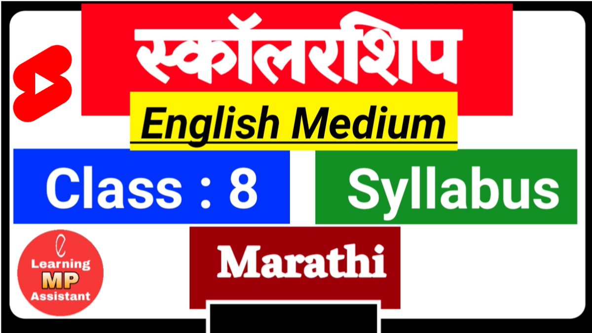 mohanrpathak's tweet photo. Marathi [L3] Syllabus 8th Scholarship English Medium स्कॉलरशिप अभ्यासक्र... https://t.co/d91QuOe7h2 https://t.co/rBDLnEZakA