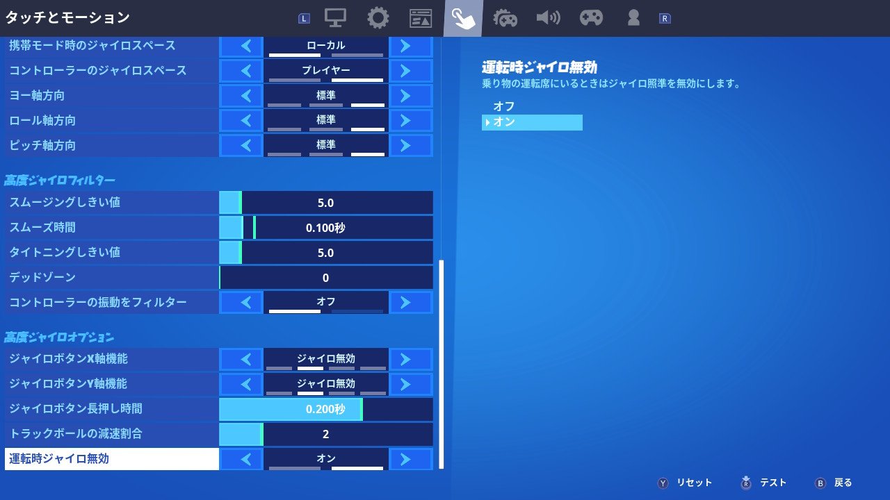 フォートナイトジャイロ Twitter Search Twitter