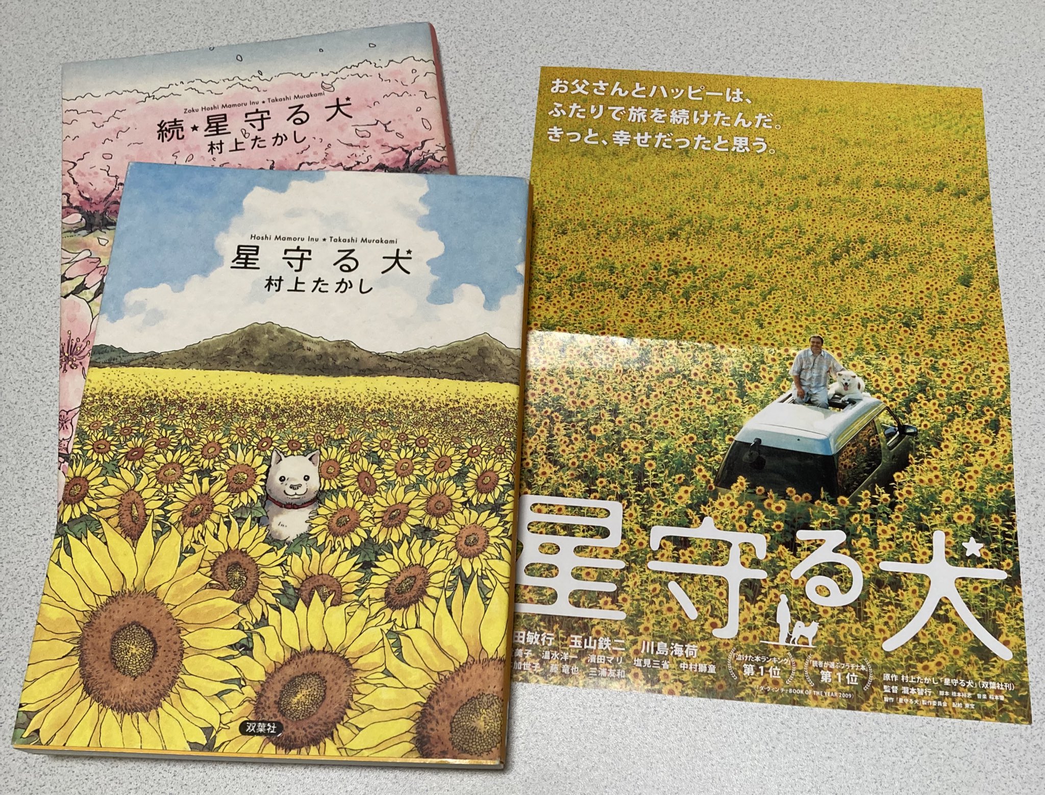 村上たかし漫画家 Takayo Murakami Twitter