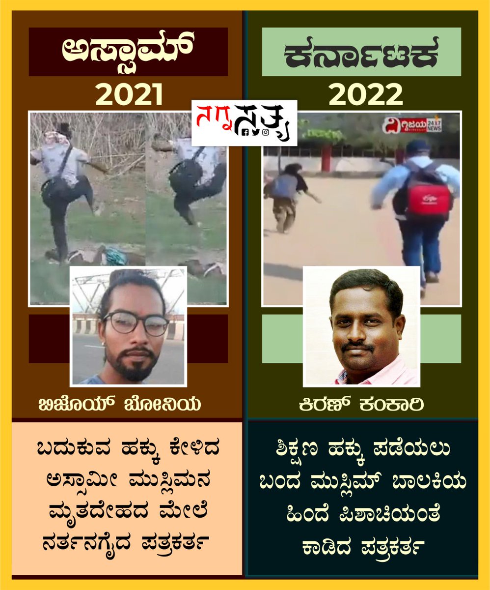 SyedAfr42194604's tweet photo. ಪ್ರಜಾಪ್ರಭುತ್ವದ ನಾಲ್ಕನೇ ಅಂಗವಾಗಿರುವ ಮಾದ್ಯಮಗಳು ಇಂದು ತನ್ನ ಏಕಪಕ್ಷೀಯ ವರದಿಗಳಿಂದ ತನ್ನ ವರ್ಚಸ್ಸನ್ನು ಕಳೆದುಕೊಳ್ಳುತ್ತಿದೆ 

#RwandaKannadaMedia https://t.co/0vM1PuGB7F