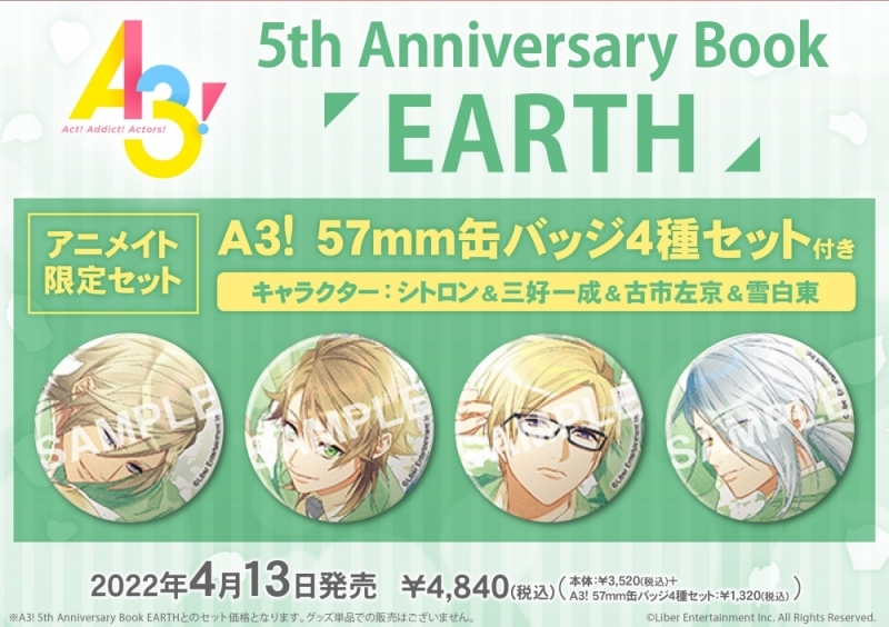 A3! エースリー グッズ情報 on X: