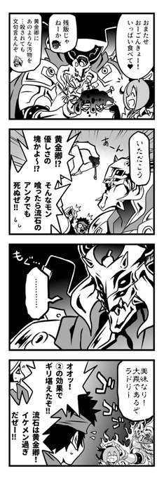 まるで間に合わなかったバレンタイン漫画
ラドリーの想いを受け止める黄金卿 