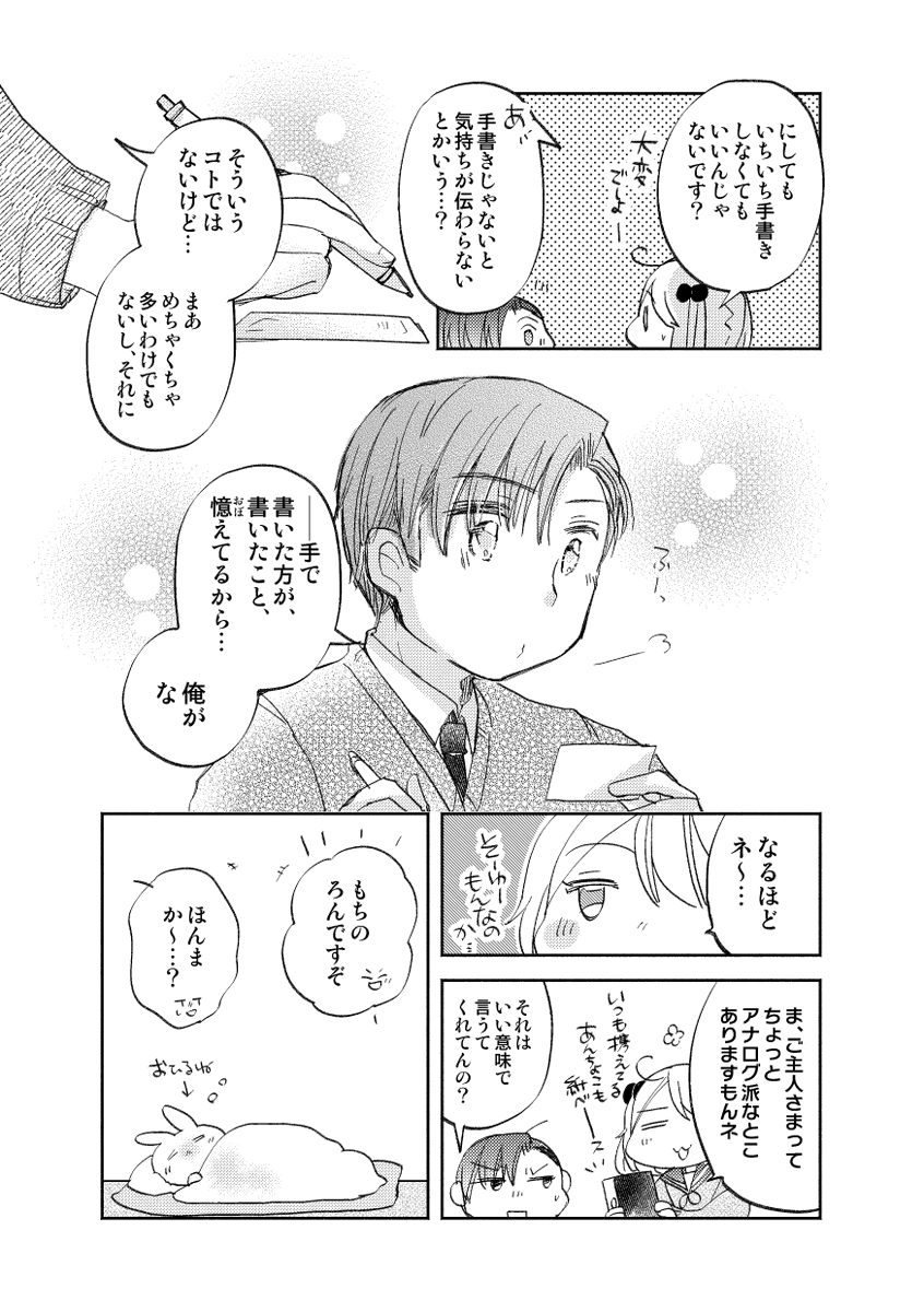 「2022年バレンタイン漫画🍫」1/2 
