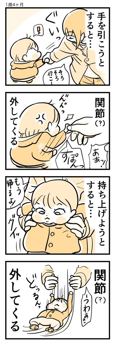 石鹸水でもついてるのかって感じです。

#育児漫画 #育児絵日記 