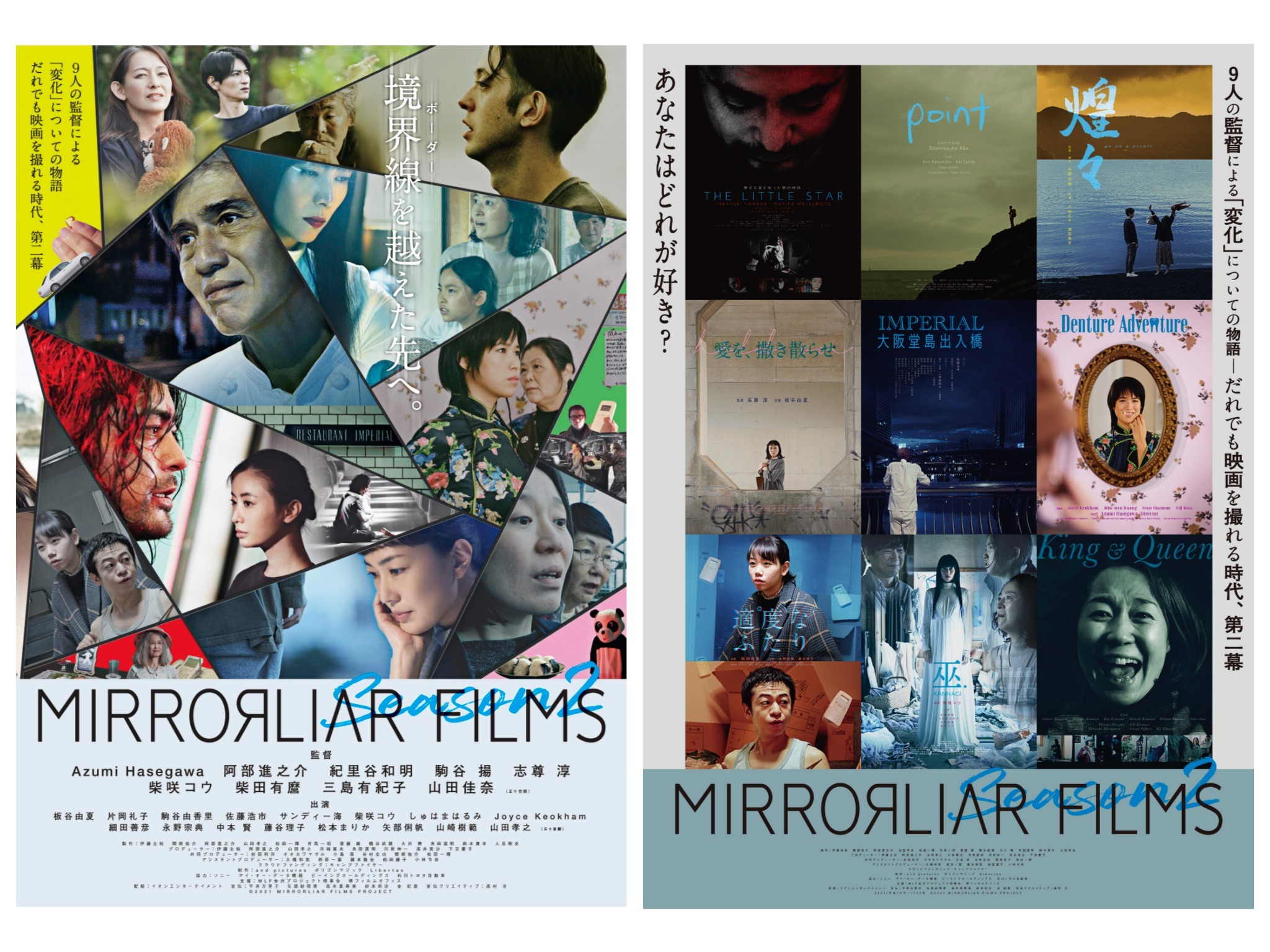 Mirrorliar Films 公式 A Twitteren Mirrorliar Films Season2 劇場情報 宮城 イオンシネマ名取 埼玉 イオンシネマ春日部 イオンシネマ川口 東京 ユーロスペース 池袋シネマ ロサ アップリンク吉祥寺 イオンシネマ日の出 神奈川 イオンシネマ Mirrorliar Films 公式 A Twitteren Mirrorliar Films Season2 劇場情報 宮城 イオンシネマ名取 埼玉 イオンシネマ春日部 イオンシネマ川口 東京 ユーロスペース 池袋シネマ ロサ アップリンク吉祥寺 イオンシネマ日の出 神奈川 イオンシネマ