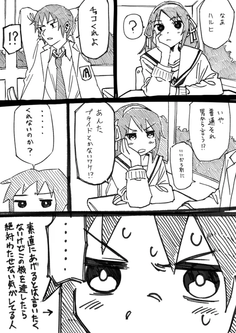 ハッピーバレンタイン 