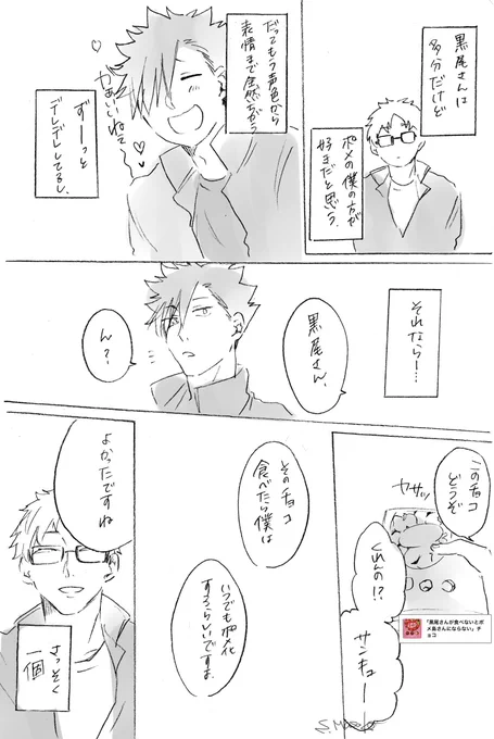 どっちの君だって① 