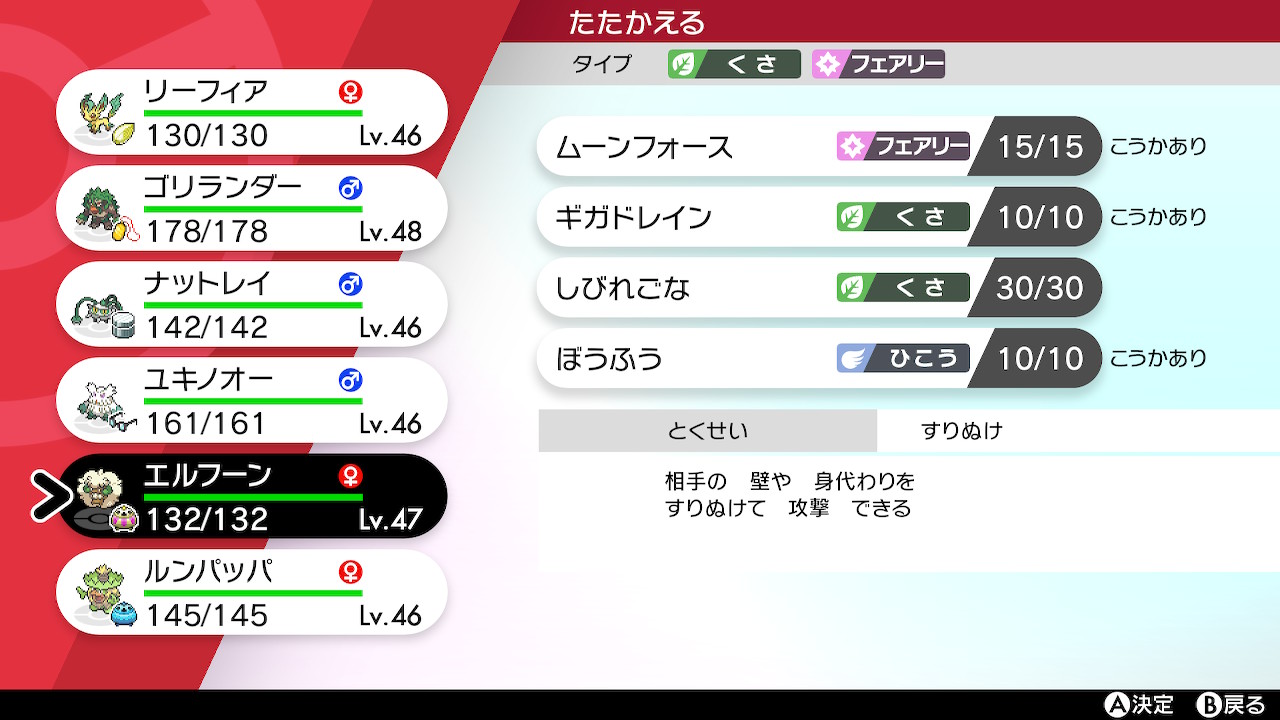 تويتر Guccy ぐっちー على تويتر ポケモン剣盾 Nintendoswitch すまん 草統一なんだ T Co 2qee5smnhc