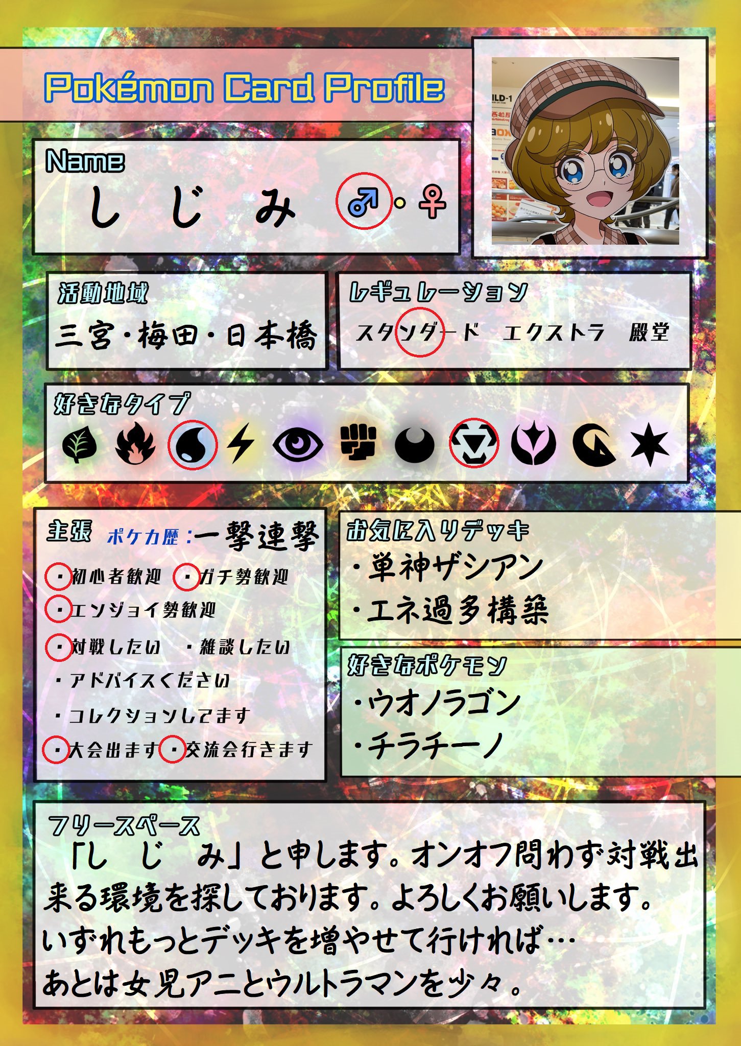 し ぢ み Pokeca Yaruzou Twitter