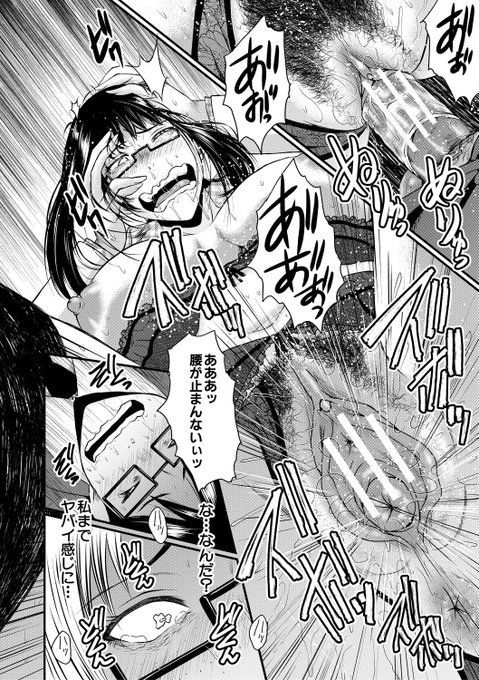 「洗脳嬉姦」サンプル1話目その9
違うトコにぶらさげちゃったので上げ直し 