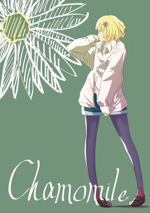 カモミールちゃん#絵描きさんと繫がりたい  #イラスト 