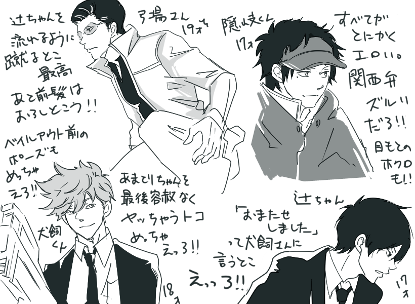 ワートリ3期のランク戦の最終のやつ、ホント最高だったなーーっていう落書き まだまだ描き足りないけど、とにかく犬飼くんと辻ちゃんはヤバい あと隠岐君もやばい 弓場さんは髪下してください アニメ最後の二回はもう作画も凄かった～ 字が汚くてすみません
やっぱり皆若すぎない?? 