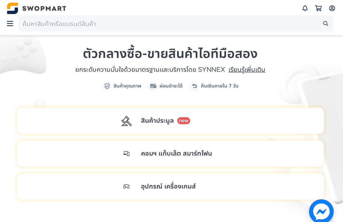 iconnnz's tweet photo. นั่งดูโอ๊ต ปราโมทย์ไลฟ์ขายของมือ 2 กับเว็บ https://t.co/AgYDaF9AVl เพิ่งรู้ว่าในนั้นมีของไอทีมือ 2 ดีๆเยอะเลย โน๊ตบุ๊คราคาดีมาก ใครอยากขายหรืออยากซื้อของไอทีมือ2 ลองไปดูนะ ตอนนี้ได้โค้ดส่วนลดด้วย
#Swopmart
#แพลตฟอร์มซื้อขายของไอทีมือ2
#ซื้อขายได้ของชัวร์
#TrustedbySWOPMART https://t.co/EquufPfosQ