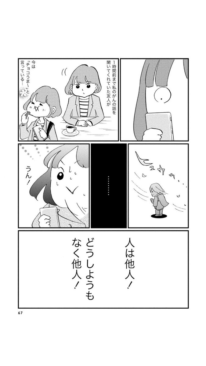 乳がんの体験について話す機会をいただいたのだけど、5年くらい経っててかなり忘れてて、漫画を読み返した。
懐かしい 