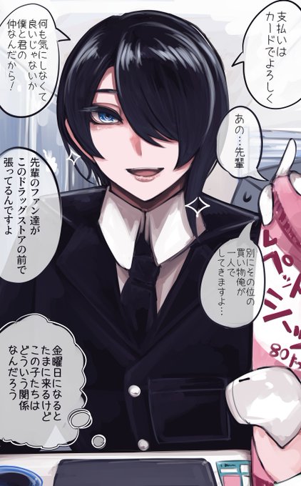 ペットのための買い物をする男装女子です 