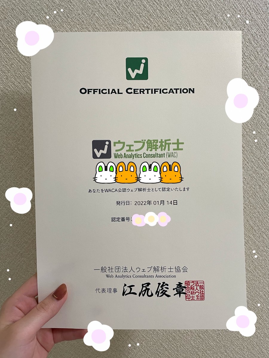 eien_design's tweet image. おはよ☀︎

昨年彼が合格したウェブ解析士の認定証が届きました！ｶｯｺｴｰ🔥
もうすでに数件、解析導入のお問い合わせがあるそうです。ｽｹﾞｪ
私の方は午後から新規打ち合わせがあるので、彼に負けじと張り切っていきますー！

#web解析士 #webデザイン 
#強強エンジニアカップルに俺たちはなる