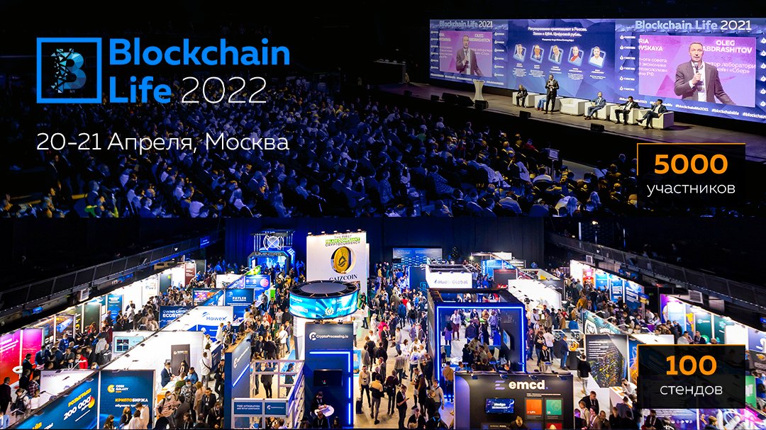 digitalfinancee's tweet photo. 20-21 апреля в Москве состоится 8-ой Международный форум по блокчейну, криптовалютам и майнингу — Blockchain Life 2022.

На форуме будут обсуждаться самые актуальные темы индустрии. 

Больше информации: 
https://t.co/3YwAD4tW7Y 
Скидка 5% по промокоду digitalfinance https://t.co/J64UmDqDqw