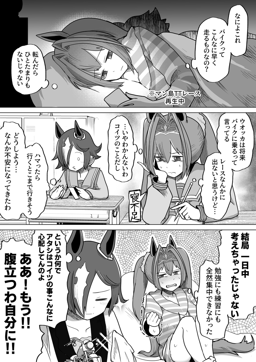 かかり気味ダスカ漫画 