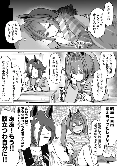 かかり気味ダスカ漫画 