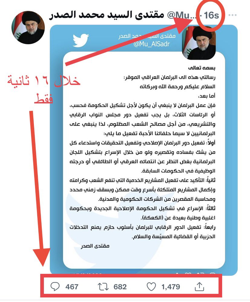 واحد يقنعني انو ١٤٧٩ معجب
و ٦٨٢ اعادة نشر
و ٤٦٧ ممن كتب الردود
گدروا يقرون التغريدة ويتفاعلون وياها
ب ١٦ ثانية فقط؟؟