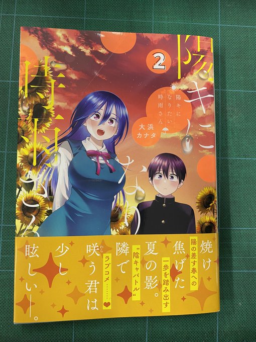 連載漫画 陽キになりたい時雨さん 週刊ヤングジャンプ公式サイト