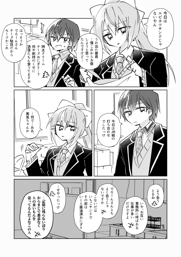明太クリームチーズおにぎり 