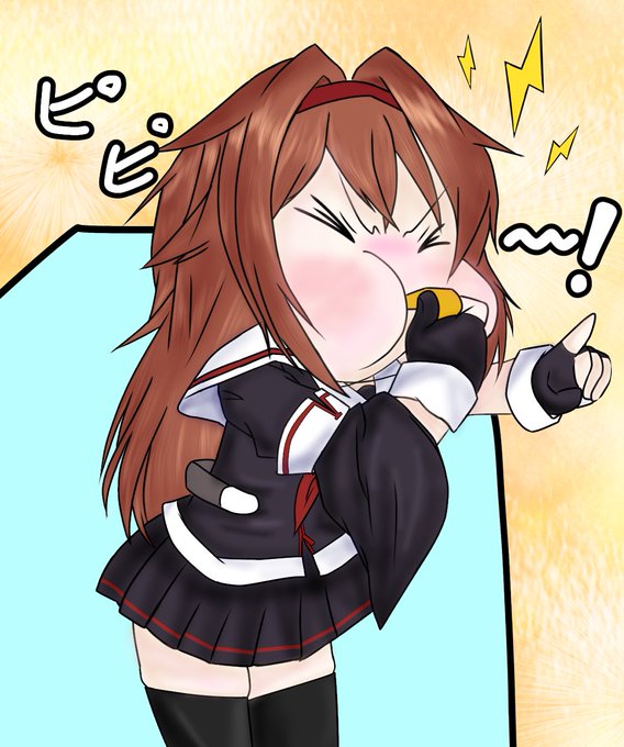 瀬戸の花嫁アニメのキャラソンを発掘しまして。
ホイッスル鳴らして注意してる巡ってキャラを思い出しまして。

そこから着想を得て生まれた白露

#艦隊これくしょん #艦これ #白露 