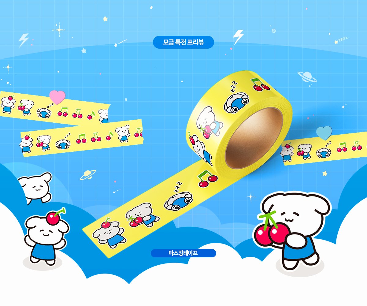 HKRsupporters's tweet photo. :¨·.·¨:
 `·.  #Hikaru Supporters 
Fundraising Goods preview 
ー
masking tape

특전 그립톡이 마스킹 테이프로 변경되었습니다.
이 점 양해바랍니다 🥰

by ©impinethxyou
fundraising until ~2/28 https://t.co/8JOyEjusto