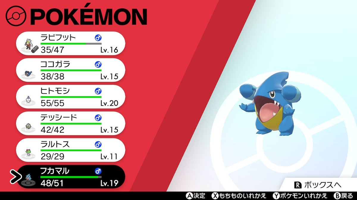 ソードシールド 3番道路 3ばんどうろ のマップ 出現する野生のポケモン アイテムまとめ ポケモン剣盾 攻略大百科