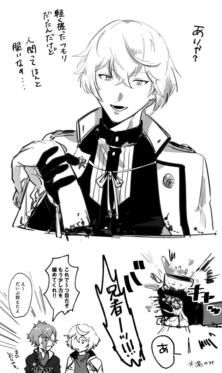 力加減がわからない兄者 