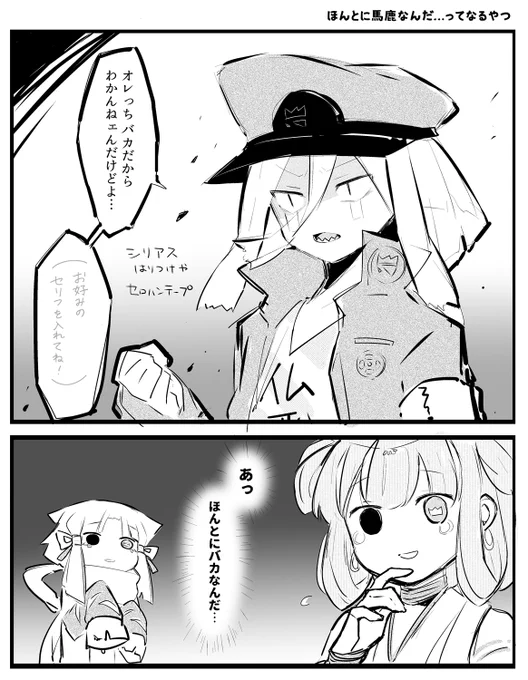 (ペパマリ擬)ほんとに馬鹿なんだ…ってなるやつ 