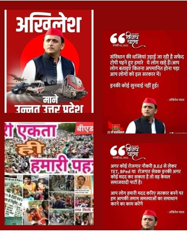 KimarMeera's tweet photo. #BEdTET2011_अखिलेश_को_जिताएगा
यूपी बनेगा योग्य प्रदेश 
जब सत्ता में आएंगे 
योग्य सीएम अखिलेश ।
@yadavakhilesh
@MediaCellSP
@dimpleyadav
@samajwadipradip
@BhadauriyaAnand
@juhiesingh
@RajpalS67708862
@proframgopalya1
 @jayantrld
@oprajbhar
@shivpalsinghyad
@samajwadiparty x https://t.co/vSaRUoSjHc