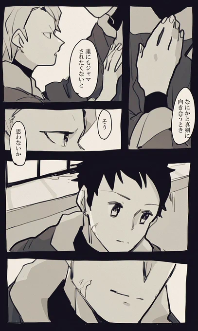 バレンタインの台詞おかしかった(⚠️成長後テルシマ) 