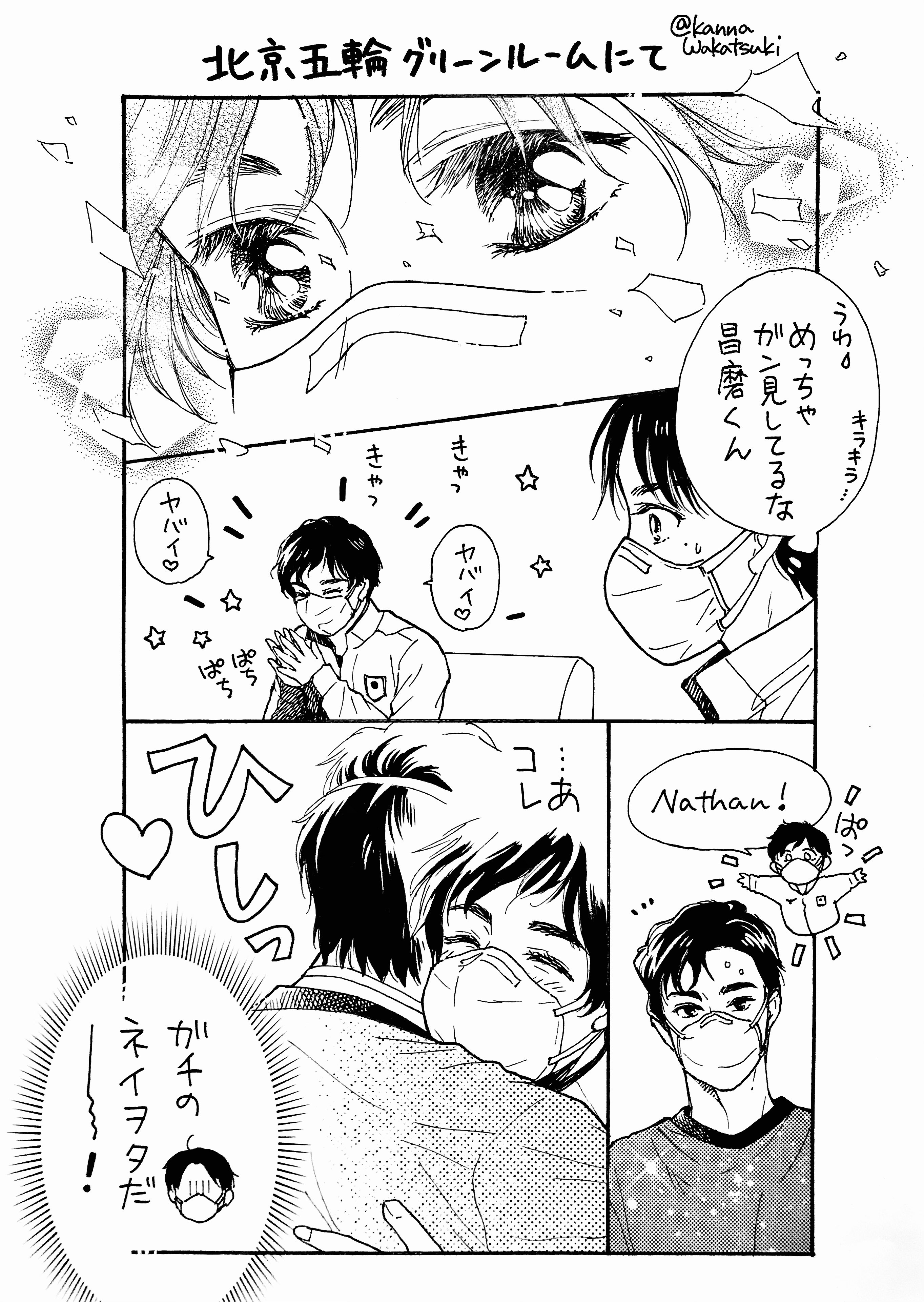 若月神無 1000city 297 絵師 Kannawakatsuki Twitter