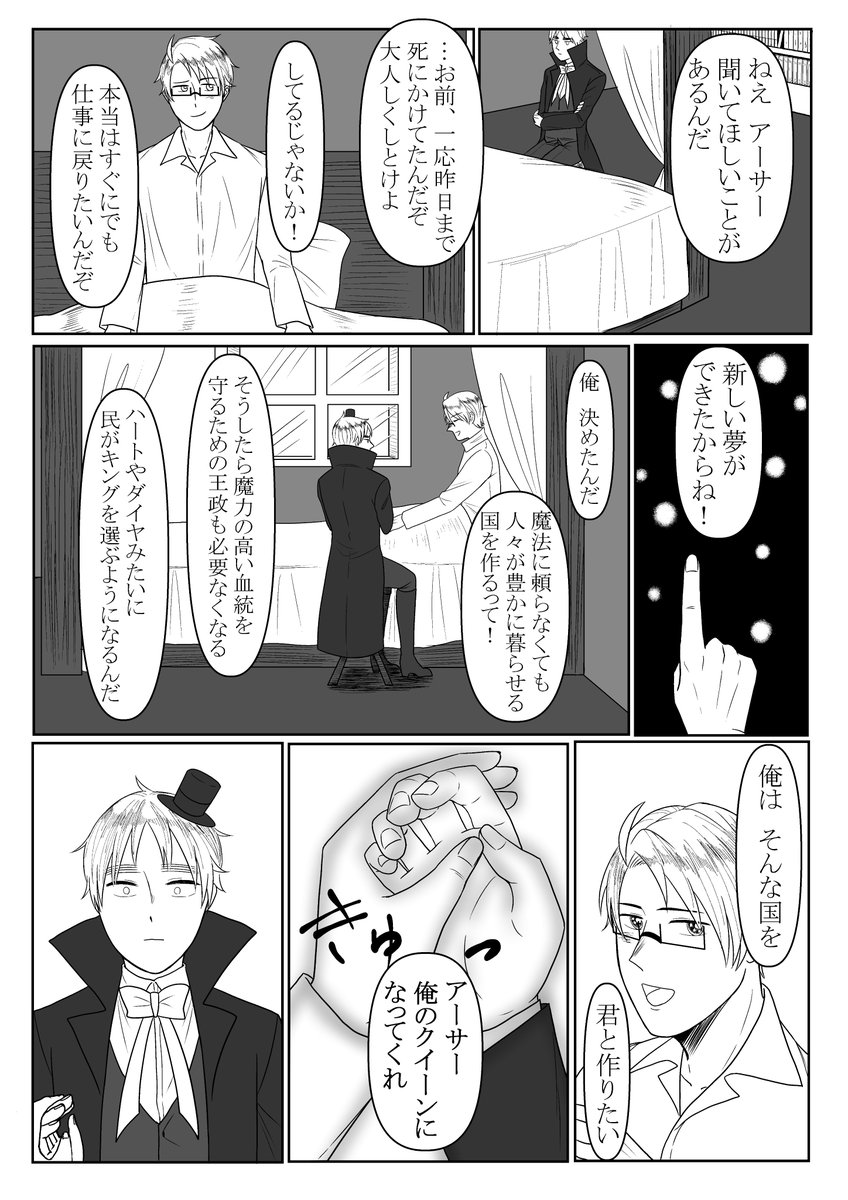 null_ko's tweet photo. トランプパロべいえい⑨(終)　1/2 https://t.co/ZBYFeFnztH