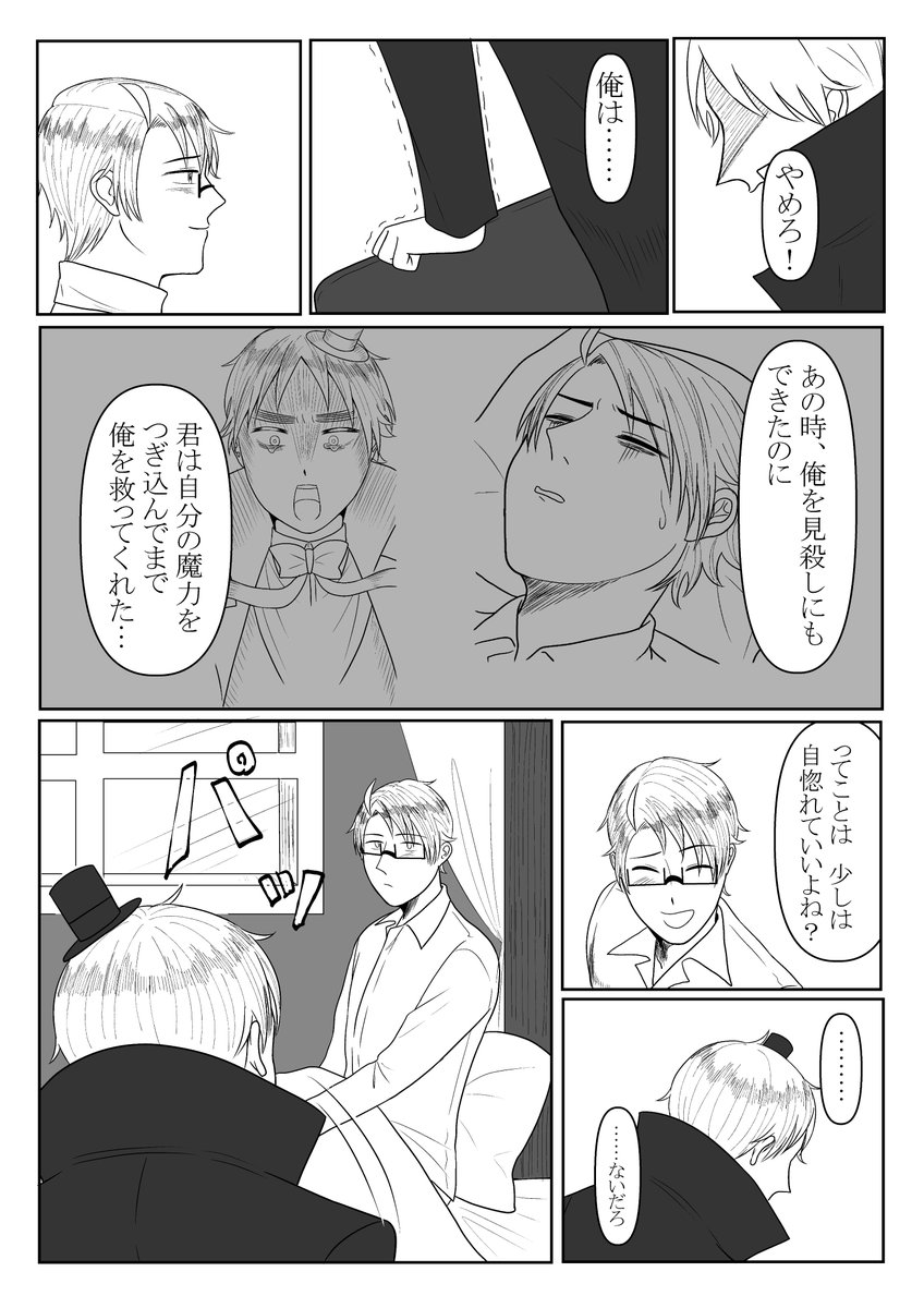 null_ko's tweet photo. トランプパロべいえい⑨(終)　1/2 https://t.co/ZBYFeFnztH