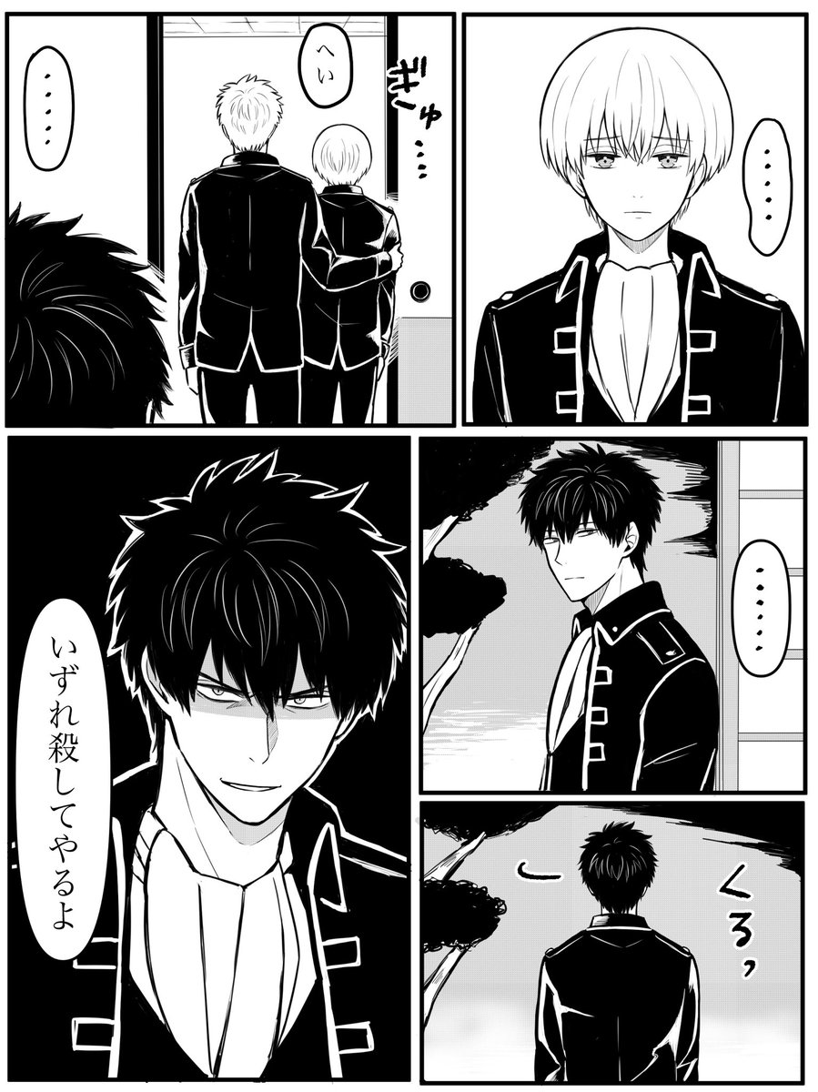 リクエストありがとうございます🙇‍♀️お待たせしました🙇‍♀️燃えよ剣のパロディ(?)です! 