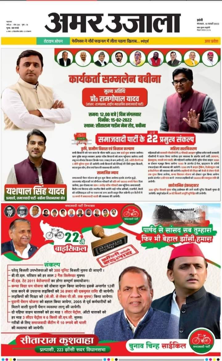 Ravi2005S's tweet photo. #BEdTET2011_अखिलेश_को_जिताएगा https://t.co/ziRJY7zxEx
