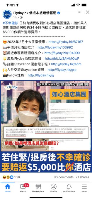 但呢單又係好笑~ 雖然極少係如心玩 但我地知好多朋友仔都有去~~  所以大家揀酒店開放都記得睇terms呀，無辜辜瀨嘢要賠錢就唔好啦~😖😖😖  #酒店 #如心 #staycation #sexcation<a href="/tag/%E9%85%92%E5%BA%97"class="tags">#酒店</a><a href="/tag/staycation"class="tags"><span>#staycation</span></a><a href="/tag/sexcation"class="tags"><span>#sexcation</span></a><a href="/tag/%E5%A6%82%E5%BF%83"class="tags"><span>#如心</span></a>