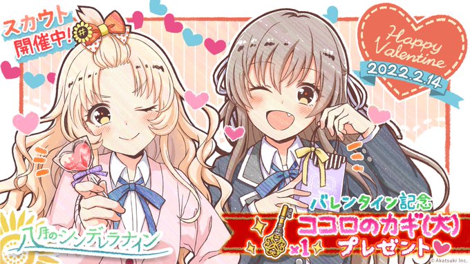 A List Of Tweets Where ハチナイ速報 八月のシンデレラナイン攻略 Was Sent As 椎名ゆかり 1 Whotwi Graphical Twitter Analysis