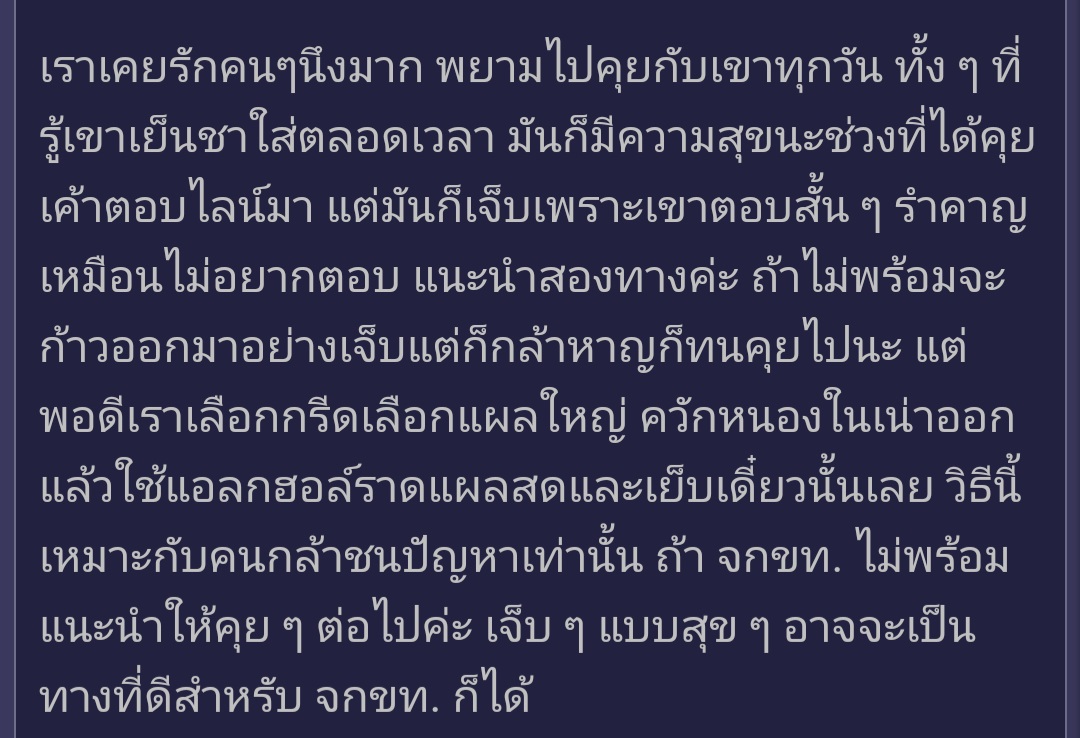 Numdangy's tweet photo. เหมือนเราตอนนี้เลย 😭 อยากให้เค้าไม่ตอบเลยจะดีกว่า แต่เค้าก็ยังตอบตามมารยาท เราไม่อยากเป็นฝ่ายหายไป ไม่อยากให้เค้าโทษเราได้ ว่าเราต่างหากที่เงียบไปเอง แชทสุดท้ายขอให้เป็นของเรา ไม่ใช่เค้า มันก็เลยไม่จบซะที 😭😭😭 https://t.co/qZMPYeMfhG