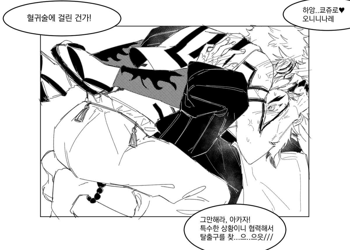 ggwepkmt's tweet photo. 사이버인권유린혈귀술....ㅈㅅ https://t.co/wK7fqGIZPB