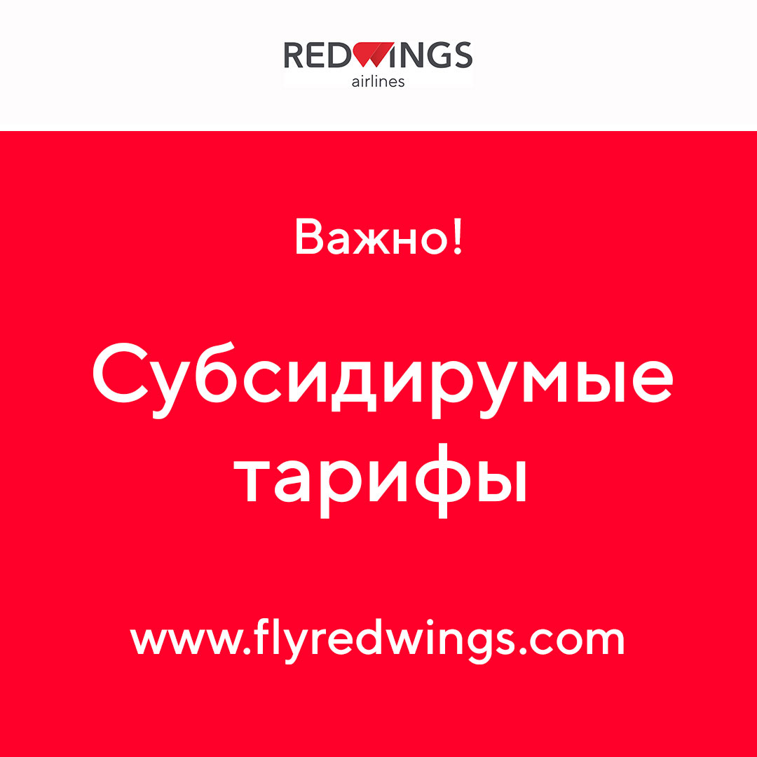 Red Wings Airlines tweet media