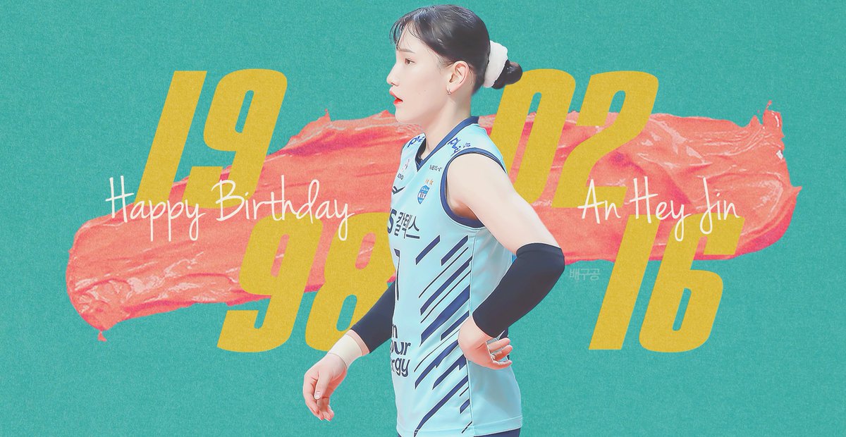 항상 행복하고 행운만 가득하고 건강하기 내가 제일루 생일 축하고 제일 사랑함