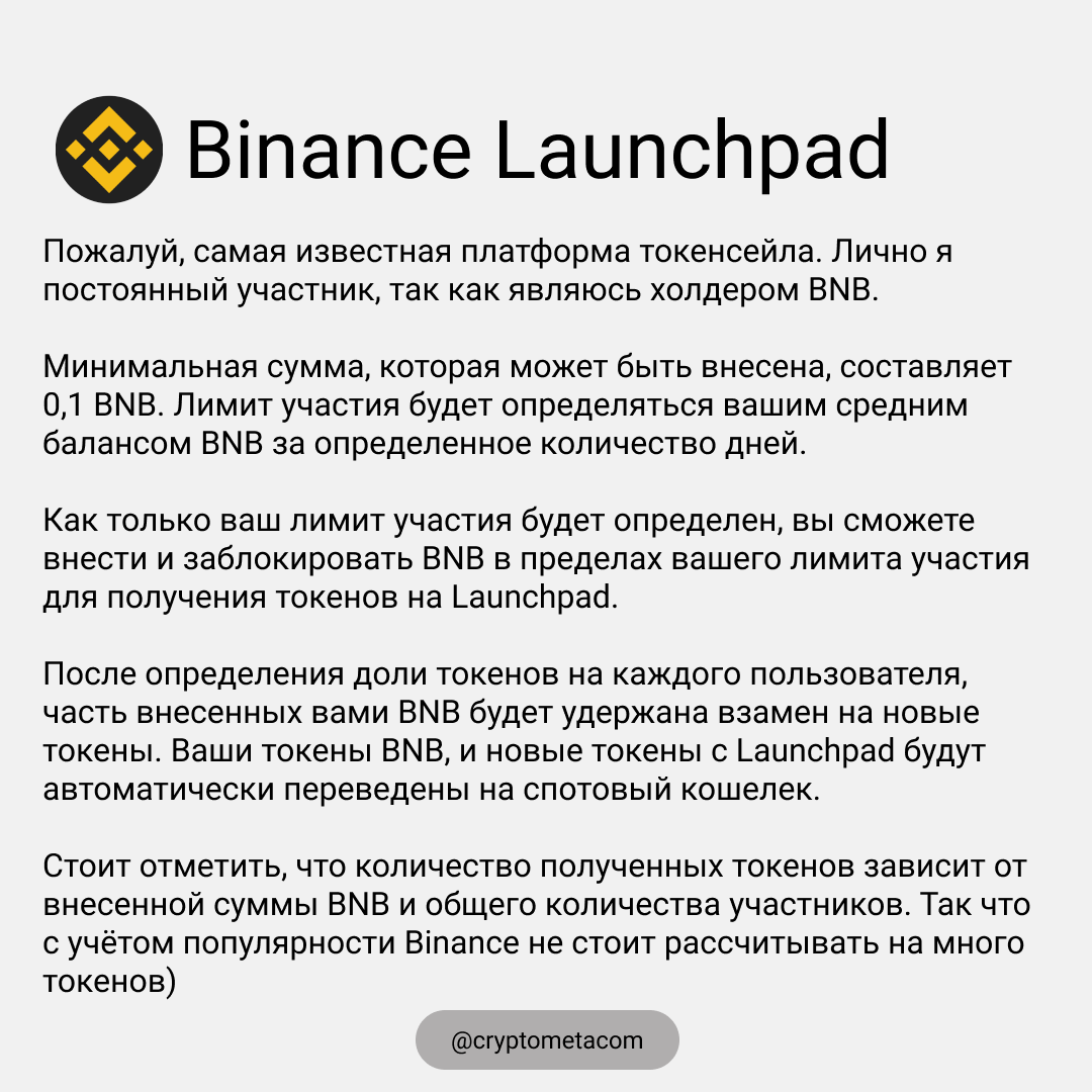 cryptometacom's tweet photo. Пожалуй, самый простой способ купить токен на пресейле  - это различные #Launchpads на известных биржах. Если ты #Holder токенов этих бирж, значит однозначно участвуй👇#ico #IEO #startup #лаунчпад https://t.co/m7rN0liIxI