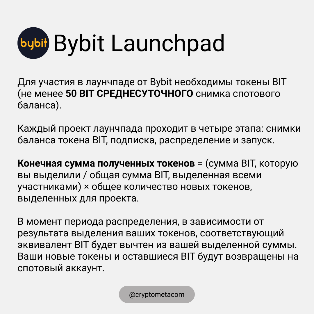 cryptometacom's tweet photo. Пожалуй, самый простой способ купить токен на пресейле  - это различные #Launchpads на известных биржах. Если ты #Holder токенов этих бирж, значит однозначно участвуй👇#ico #IEO #startup #лаунчпад https://t.co/m7rN0liIxI