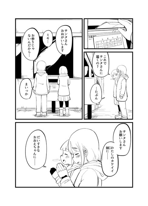 ペン入れおわわ 