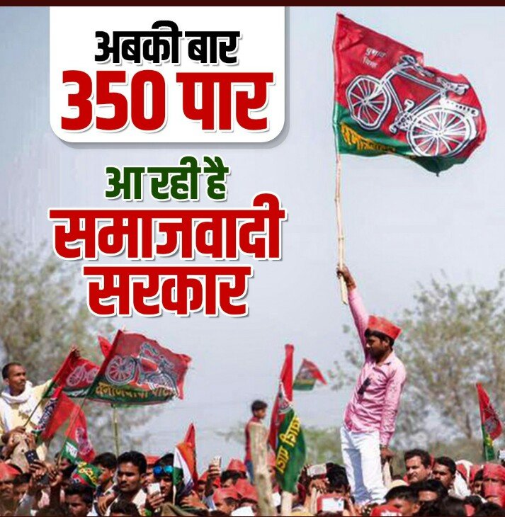 #BEdTET2011_अखिलेश_को_जिताएगा
राजतिलक की करो तैयारी
आ रहे हैं साईकिल धारी
<a href="/yadavakhilesh/">Akhilesh Yadav</a> <a href="/shivpalsinghyad/">Shivpal Singh Yadav</a> <a href="/samajwadiparty/">Samajwadi Party</a> @LateshRLD <a href="/RavichaudharyN1/">Ravi Chaudhary</a>
@CharuChaudhary_ <a href="/dimpleyadav/">Dimple Yadav</a> 
<a href="/oprajbhar/">Om Prakash Rajbhar</a> <a href="/proframgopalya1/">Prof. Ram Gopal Yadav</a>