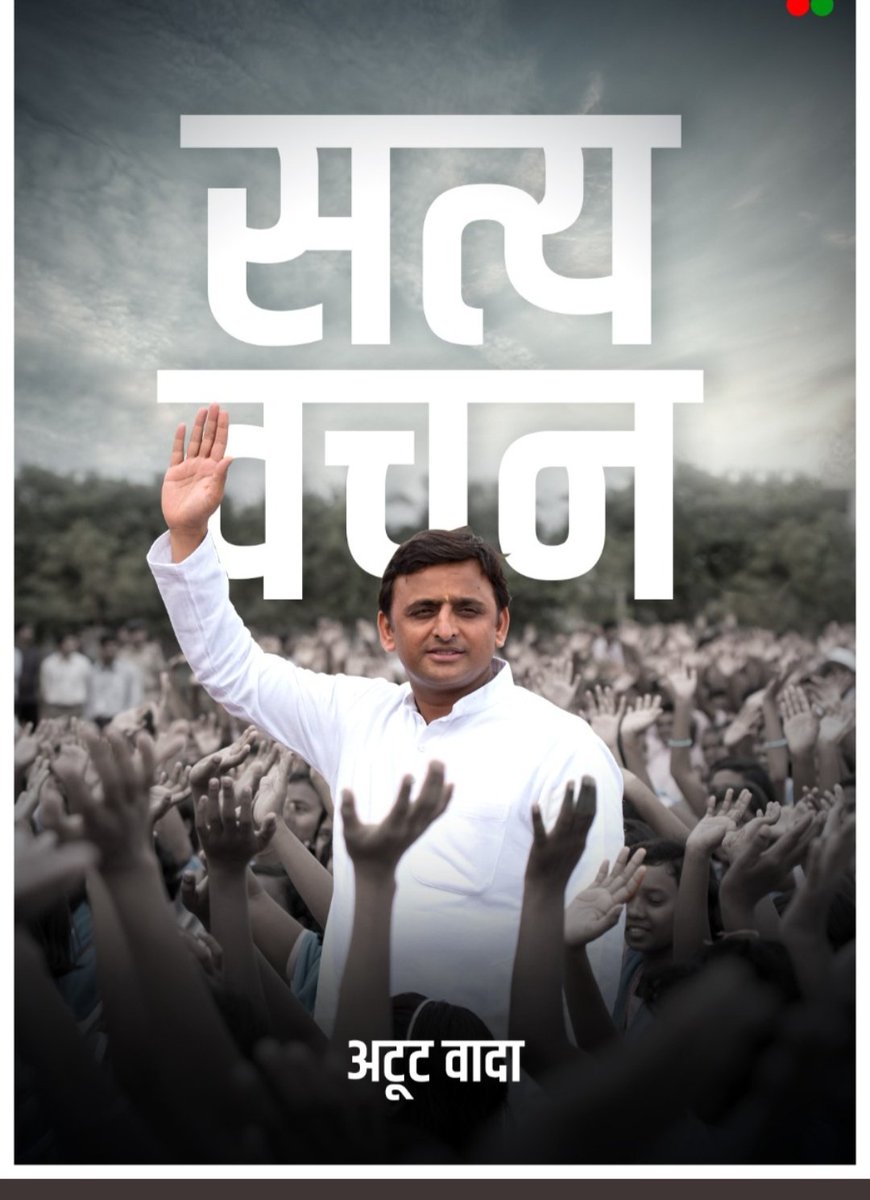 #BEdTET2011_अखिलेश_को_जिताएगा              जय अखिलेश तय अखिलेश ,जय बीएड टेट 2011 एकता जिन्दाबाद जिन्दाबाद <a href="/yadavakhilesh/">Akhilesh Yadav</a> <a href="/samajwadiparty/">Samajwadi Party</a> <a href="/MediaCellSP/">Samajwadi Party Media Cell</a> @proframgopalya b